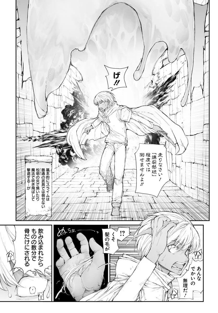 Benriya Saitou-san, Isekai ni Iku Chapter 372 7ページ
