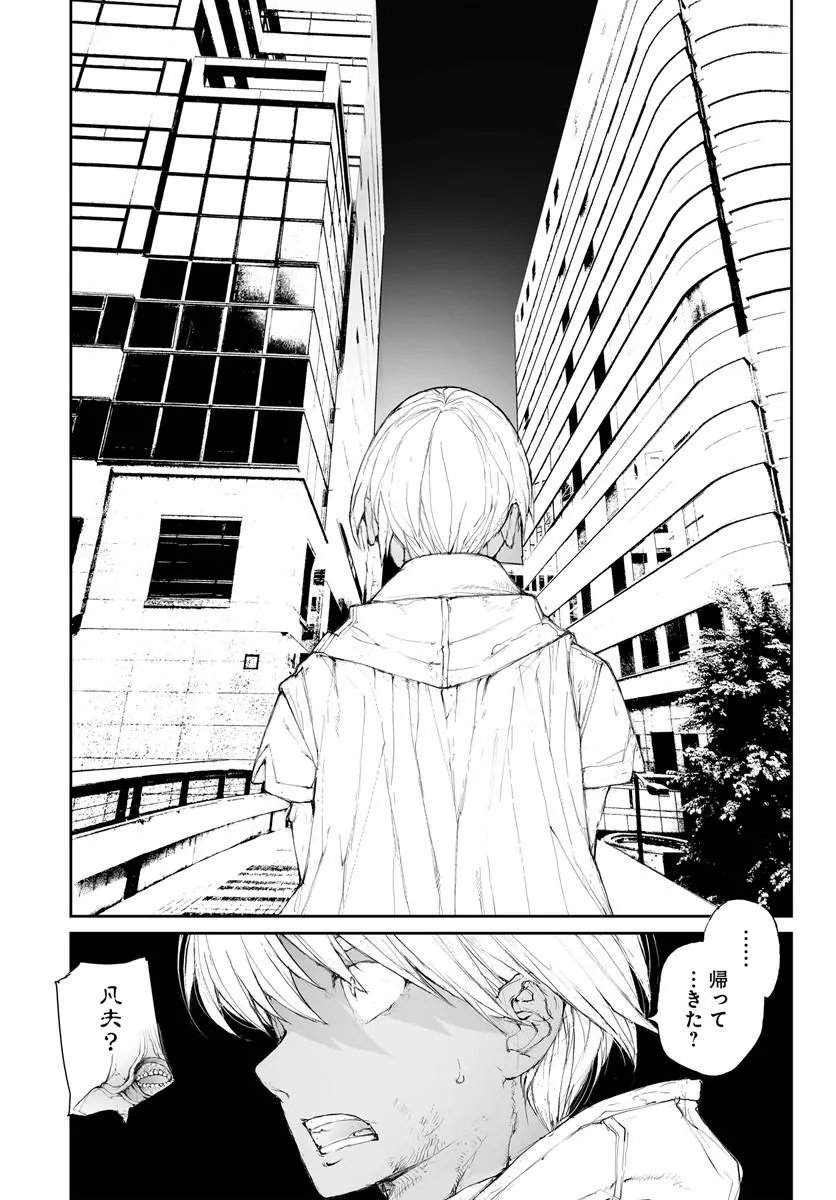 Benriya Saitou-san, Isekai ni Iku Chapter 373 2ページ