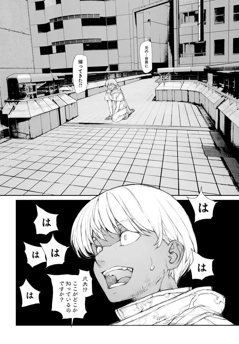 Benriya Saitou-san, Isekai ni Iku Chapter 373 3ページ