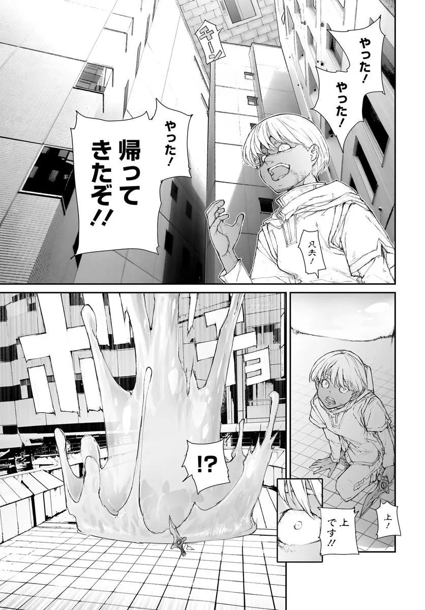 Benriya Saitou-san, Isekai ni Iku Chapter 373 4ページ