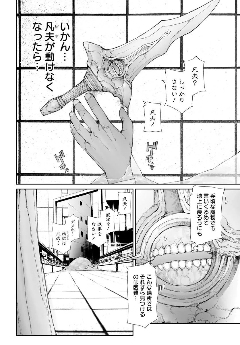 Benriya Saitou-san, Isekai ni Iku Chapter 373 5ページ