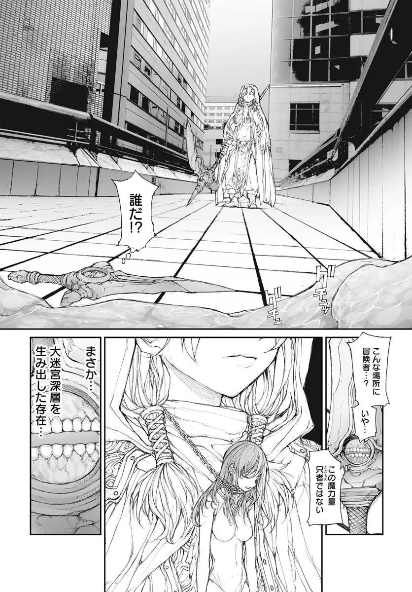 Benriya Saitou-san, Isekai ni Iku Chapter 373 6ページ