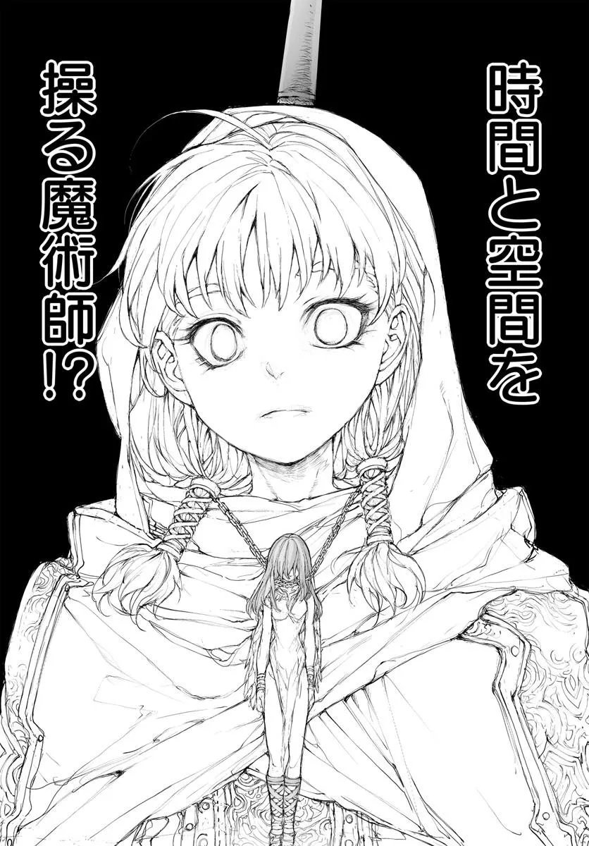 Benriya Saitou-san, Isekai ni Iku Chapter 373 7ページ