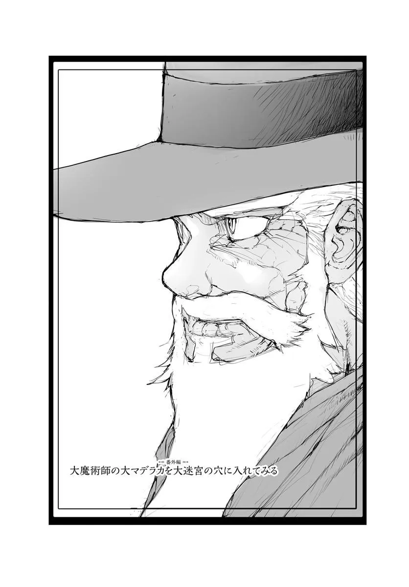 Benriya Saitou-san, Isekai ni Iku Chapter 373.5 1ページ