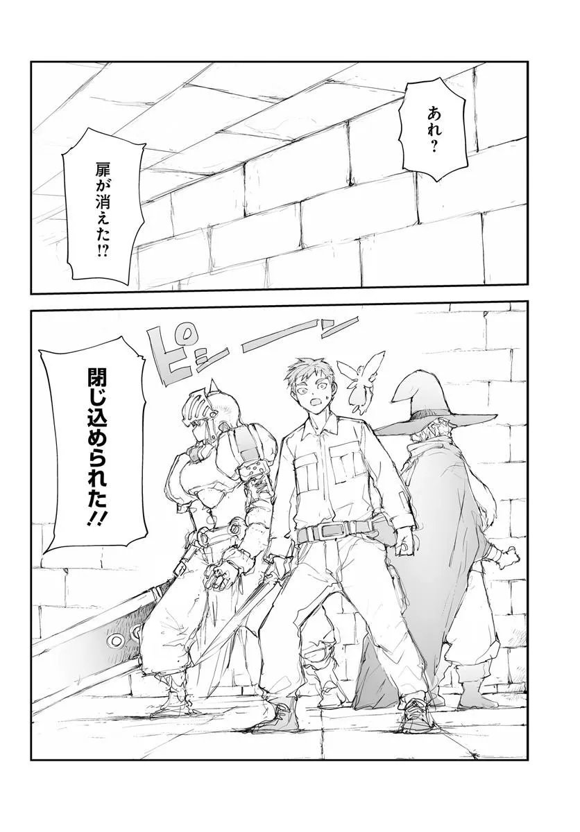Benriya Saitou-san, Isekai ni Iku Chapter 373.5 2ページ