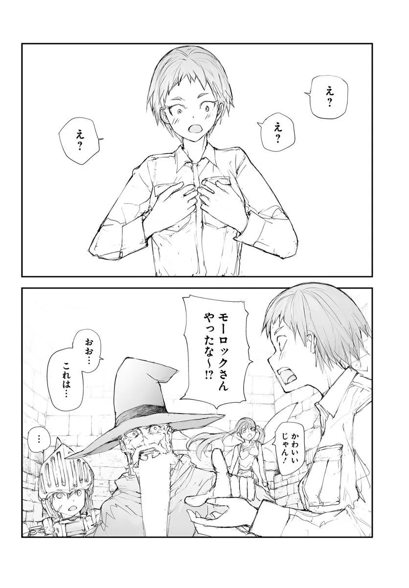 Benriya Saitou-san, Isekai ni Iku Chapter 373.5 16ページ