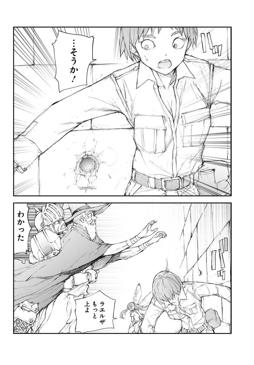 Benriya Saitou-san, Isekai ni Iku Chapter 373.5 22ページ