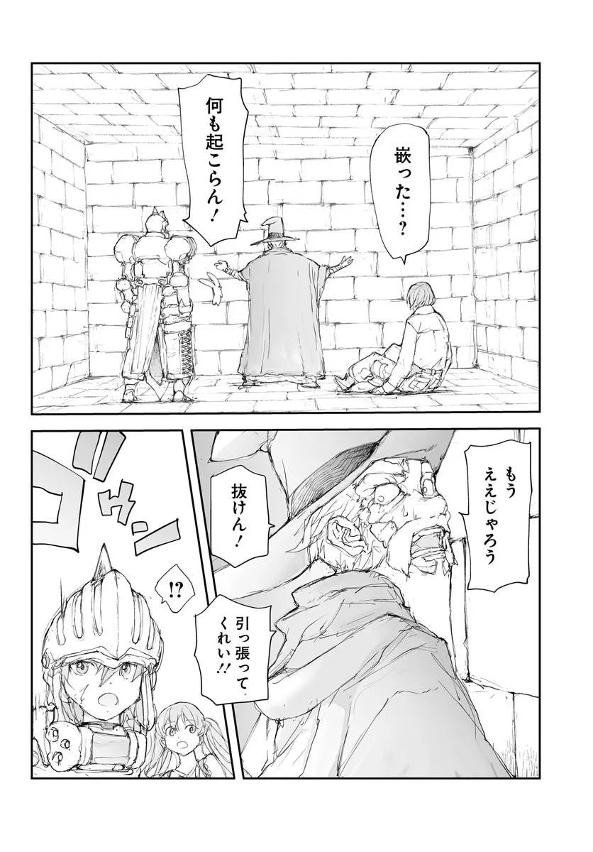 Benriya Saitou-san, Isekai ni Iku Chapter 373.5 24ページ