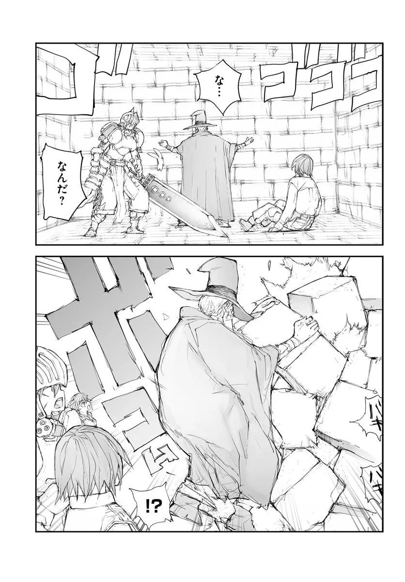 Benriya Saitou-san, Isekai ni Iku Chapter 373.5 25ページ