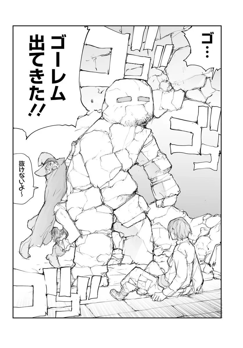 Benriya Saitou-san, Isekai ni Iku Chapter 373.5 26ページ