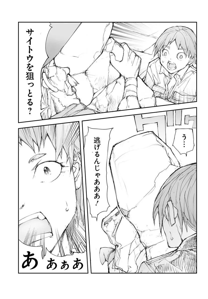 Benriya Saitou-san, Isekai ni Iku Chapter 373.5 27ページ