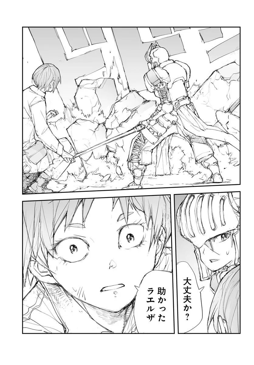 Benriya Saitou-san, Isekai ni Iku Chapter 373.5 29ページ