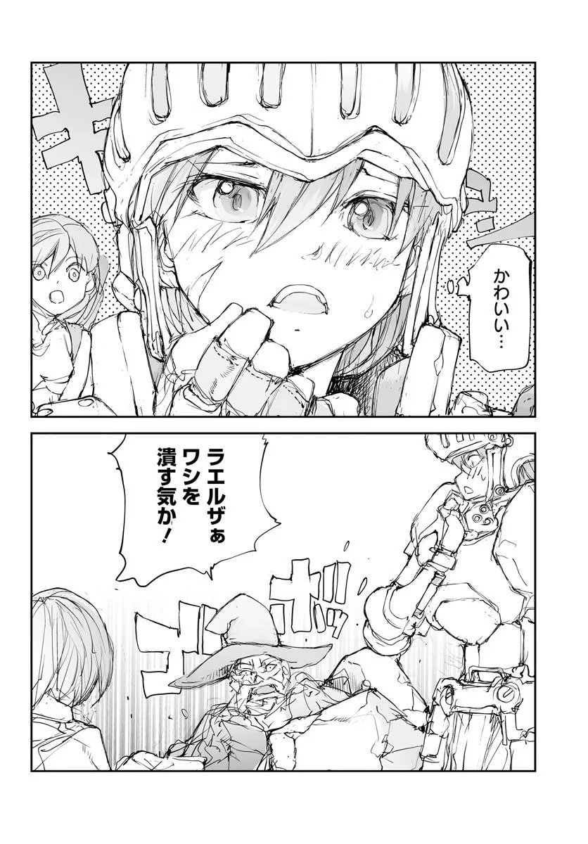 Benriya Saitou-san, Isekai ni Iku Chapter 373.5 30ページ