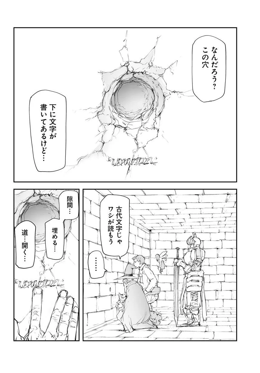 Benriya Saitou-san, Isekai ni Iku Chapter 373.5 4ページ