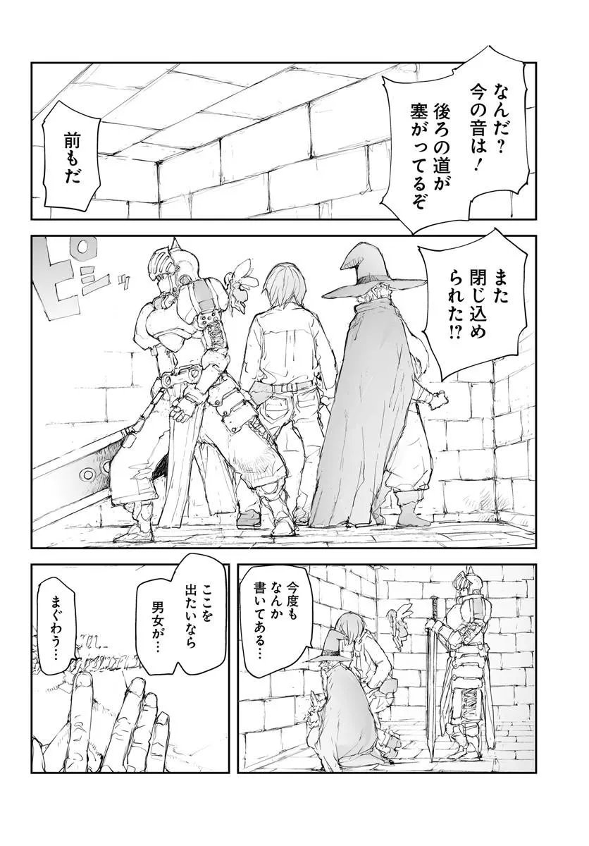Benriya Saitou-san, Isekai ni Iku Chapter 373.5 32ページ