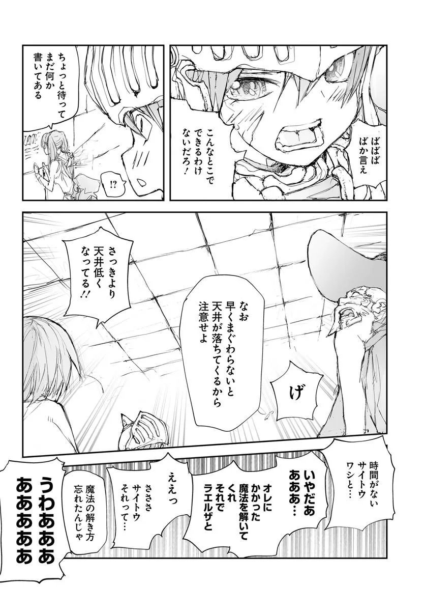 Benriya Saitou-san, Isekai ni Iku Chapter 373.5 34ページ