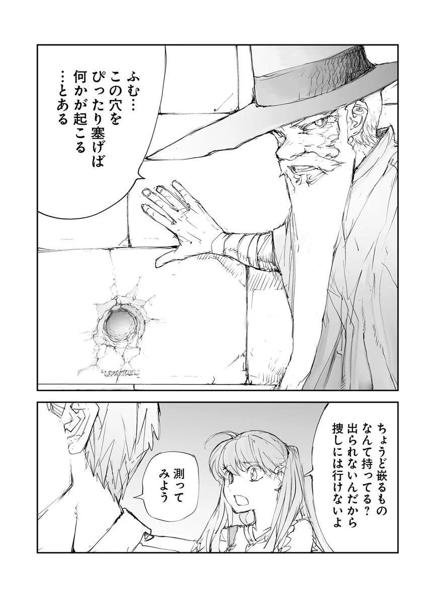 Benriya Saitou-san, Isekai ni Iku Chapter 373.5 5ページ