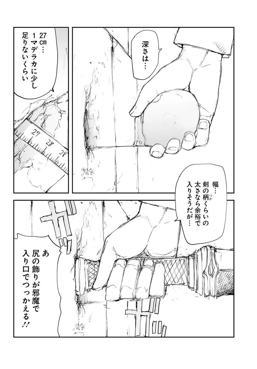 Benriya Saitou-san, Isekai ni Iku Chapter 373.5 6ページ