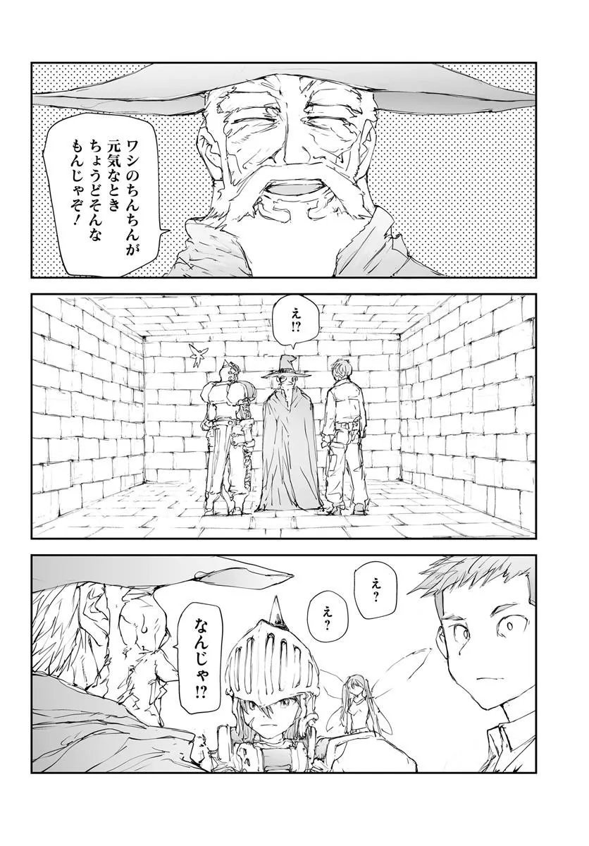 Benriya Saitou-san, Isekai ni Iku Chapter 373.5 8ページ