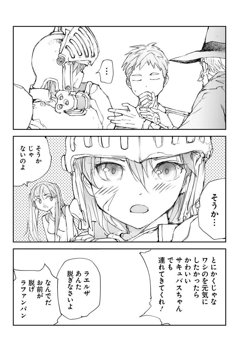 Benriya Saitou-san, Isekai ni Iku Chapter 373.5 10ページ