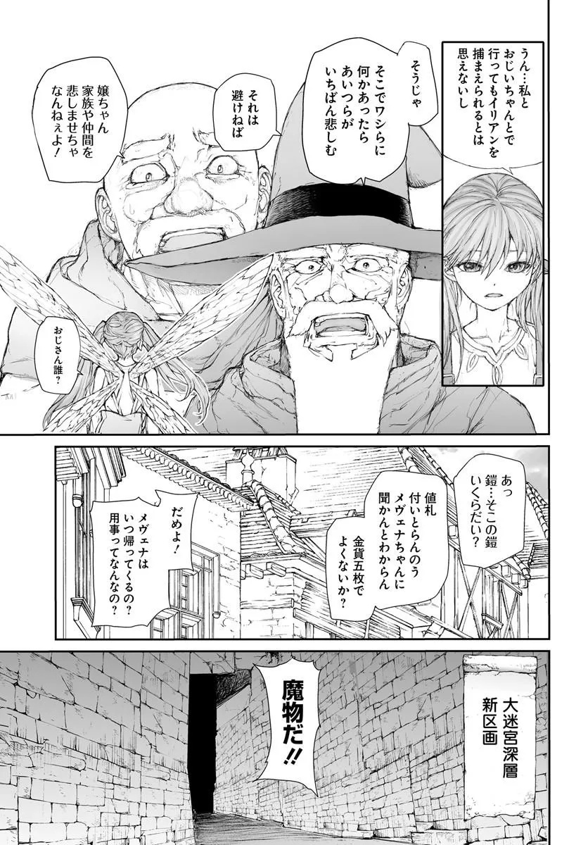 Benriya Saitou-san, Isekai ni Iku Chapter 374 4ページ