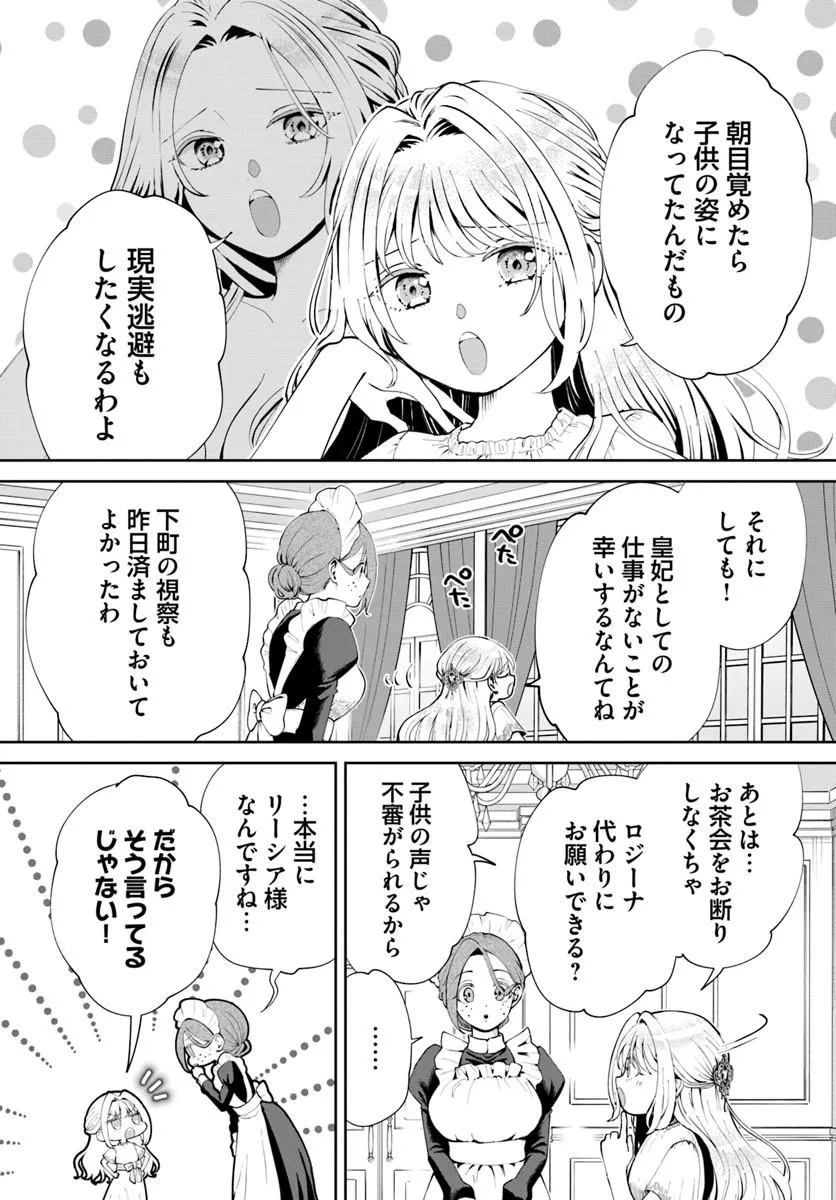 Kakushigoto? Iie, Tsuma desu! Chapter 2.1 2ページ