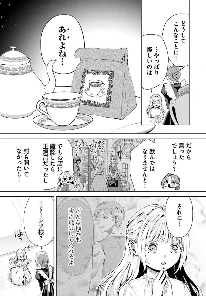 Kakushigoto? Iie, Tsuma desu! Chapter 2.1 3ページ