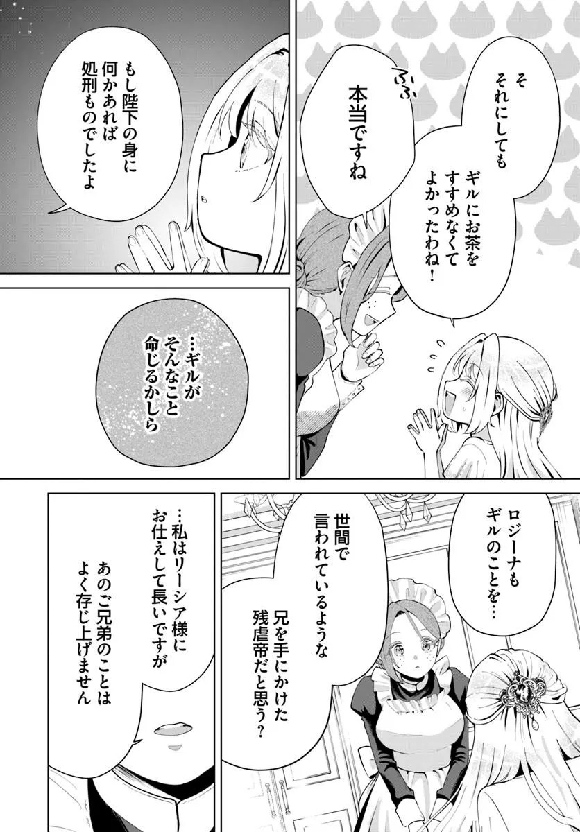 Kakushigoto? Iie, Tsuma desu! Chapter 2.1 4ページ