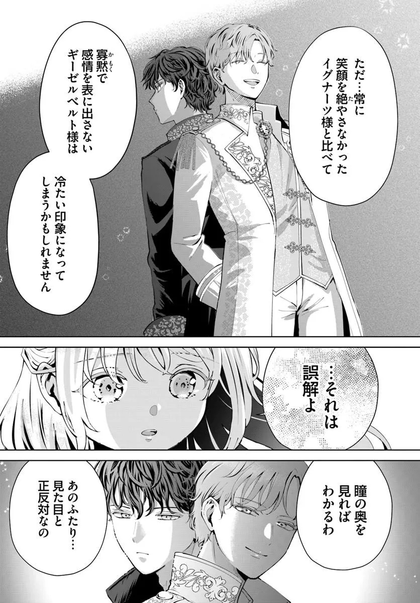 Kakushigoto? Iie, Tsuma desu! Chapter 2.1 5ページ