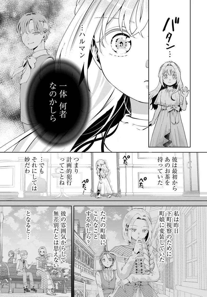 Kakushigoto? Iie, Tsuma desu! Chapter 2.1 7ページ