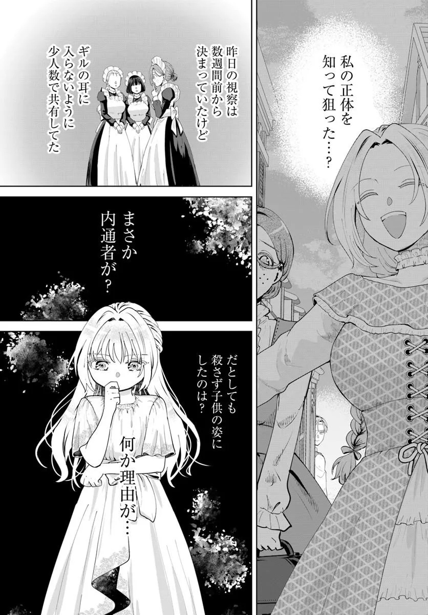 Kakushigoto? Iie, Tsuma desu! Chapter 2.1 8ページ