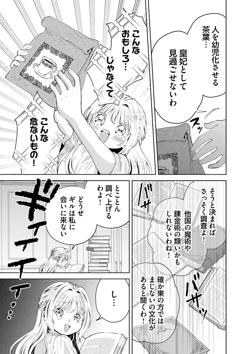 Kakushigoto? Iie, Tsuma desu! Chapter 2.1 9ページ