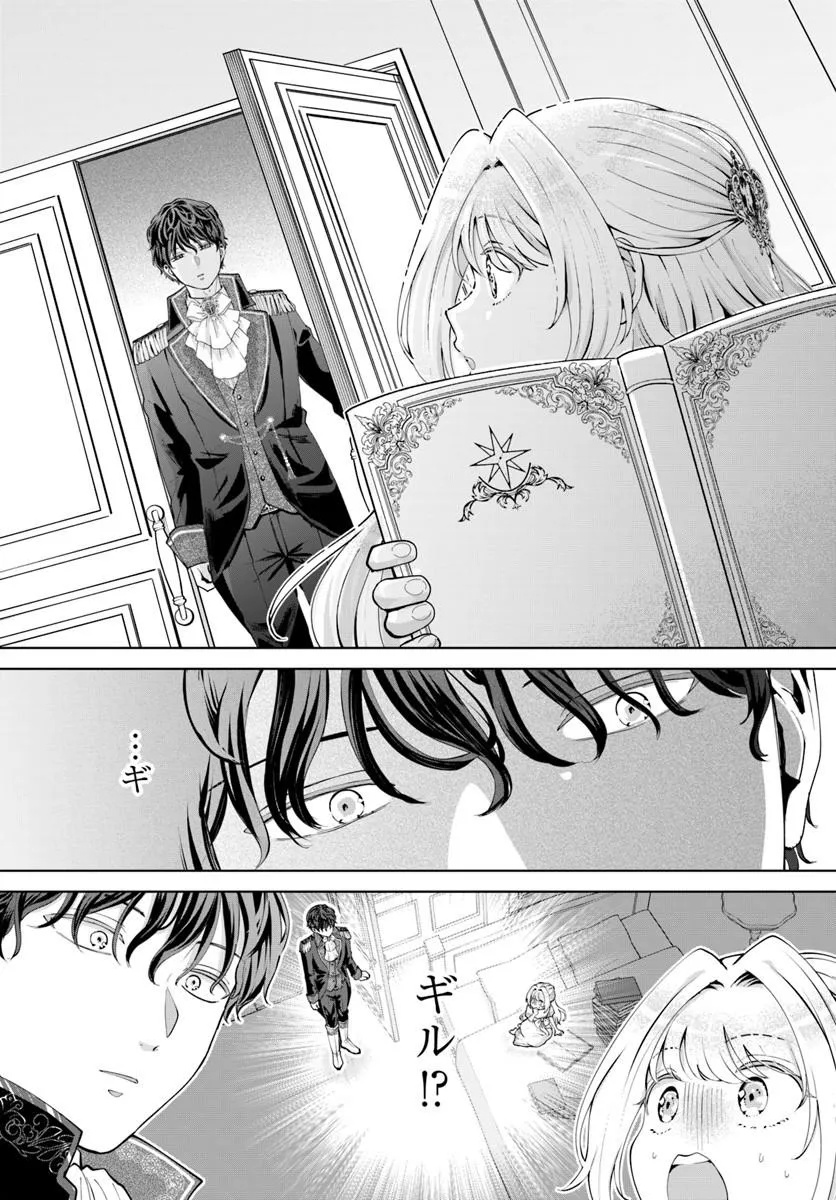 Kakushigoto? Iie, Tsuma desu! Chapter 2.1 10ページ