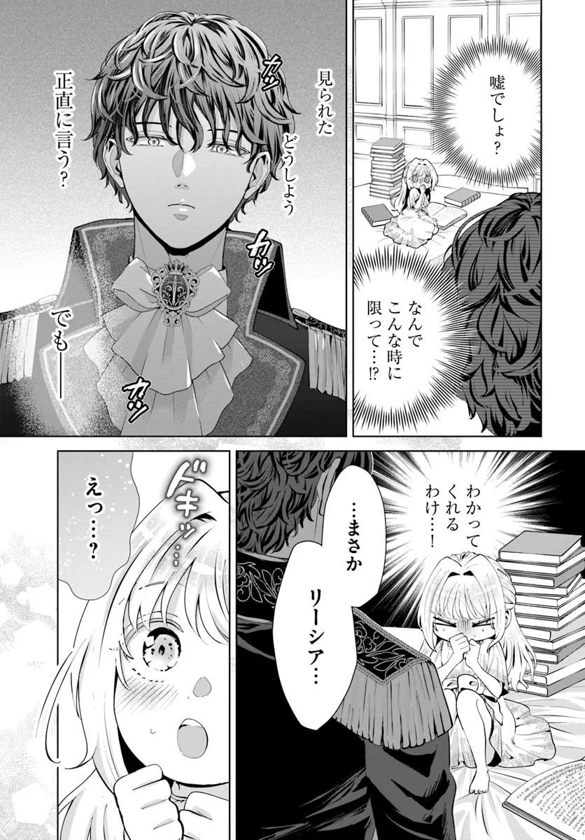 Kakushigoto? Iie, Tsuma desu! Chapter 2.2 1ページ