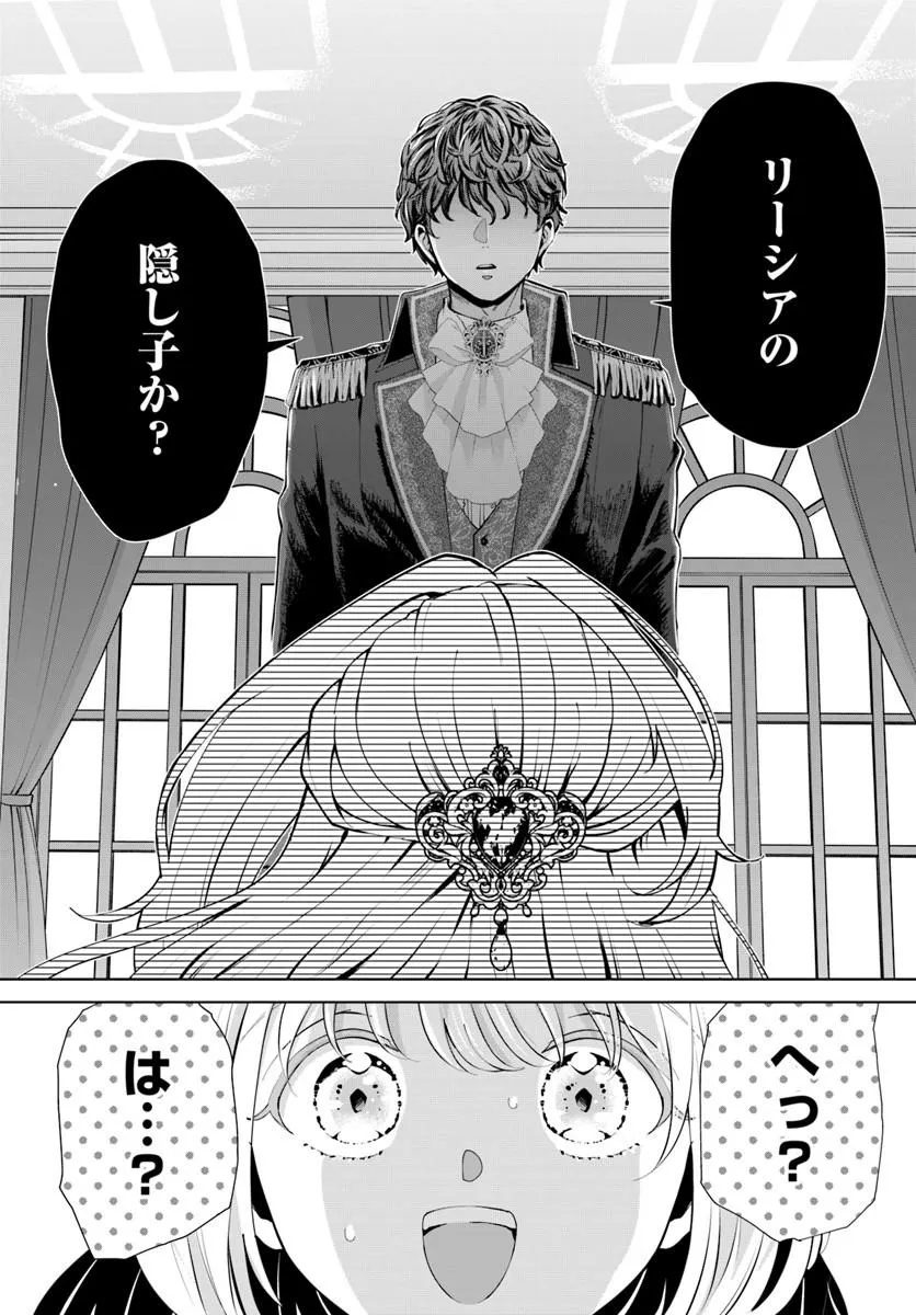 Kakushigoto? Iie, Tsuma desu! Chapter 2.2 2ページ