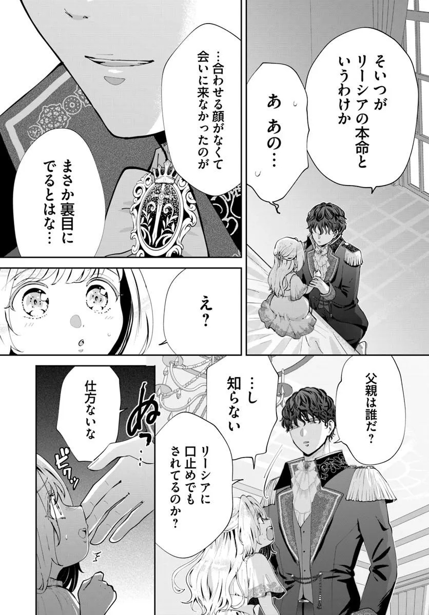 Kakushigoto? Iie, Tsuma desu! Chapter 2.2 11ページ
