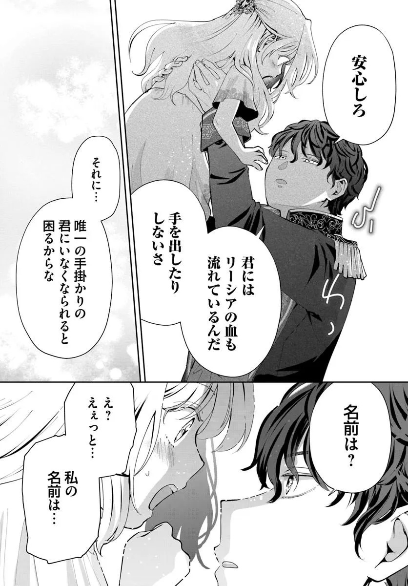 Kakushigoto? Iie, Tsuma desu! Chapter 2.2 12ページ