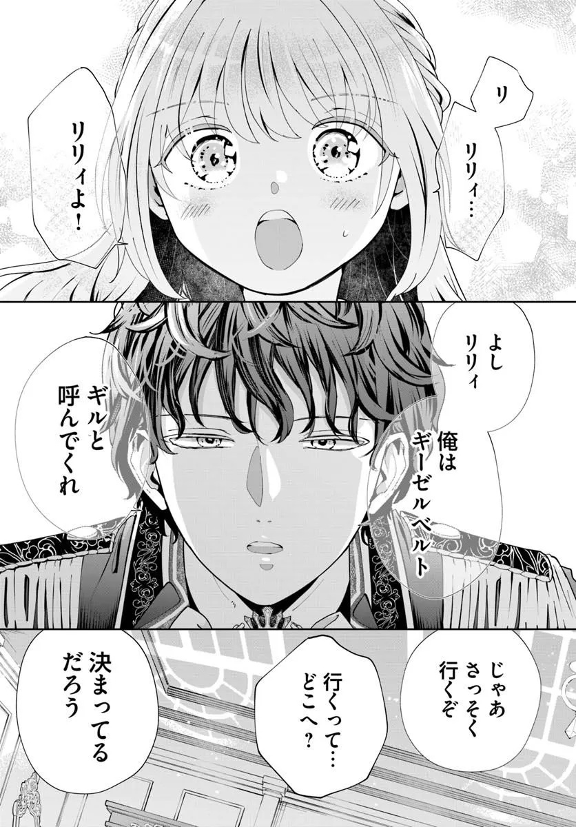 Kakushigoto? Iie, Tsuma desu! Chapter 2.2 13ページ