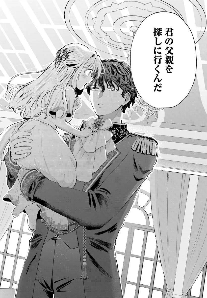 Kakushigoto? Iie, Tsuma desu! Chapter 2.2 14ページ