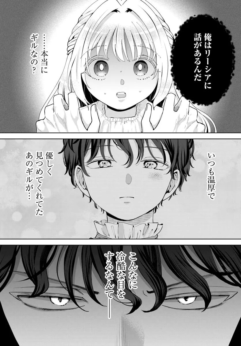 Kakushigoto? Iie, Tsuma desu! Chapter 2.2 4ページ