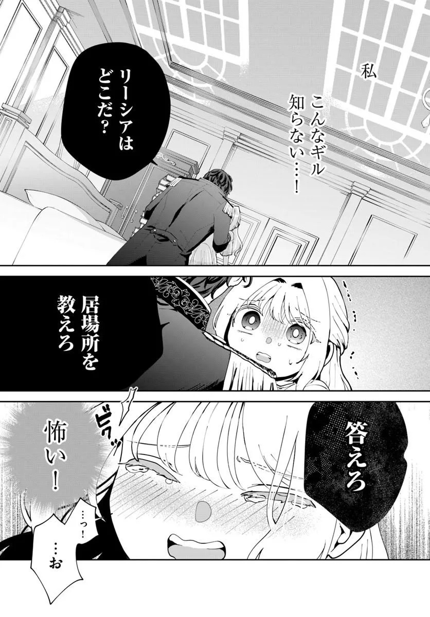 Kakushigoto? Iie, Tsuma desu! Chapter 2.2 5ページ