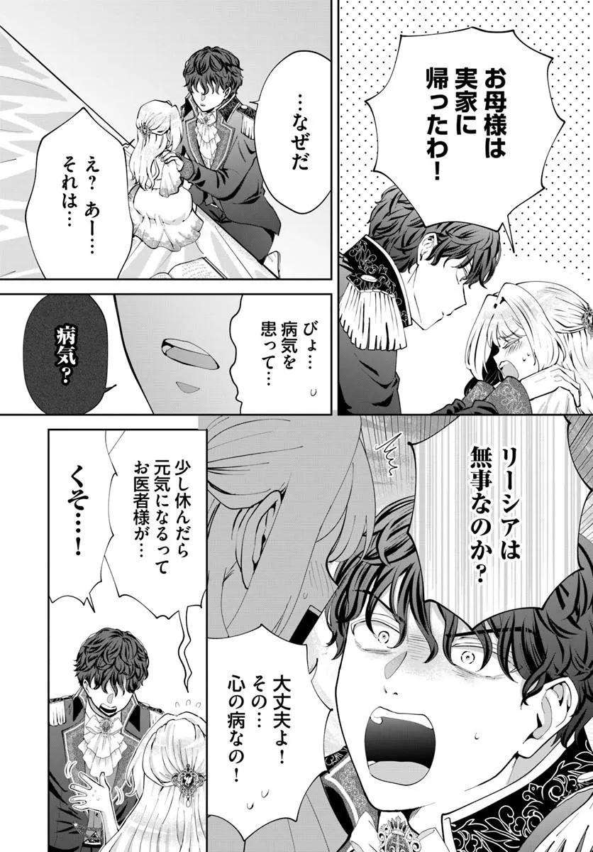 Kakushigoto? Iie, Tsuma desu! Chapter 2.2 6ページ