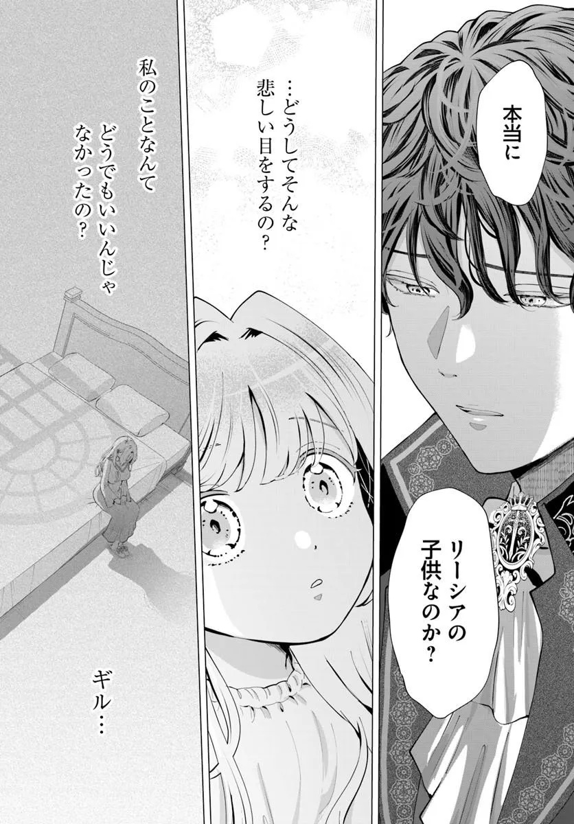 Kakushigoto? Iie, Tsuma desu! Chapter 2.2 8ページ