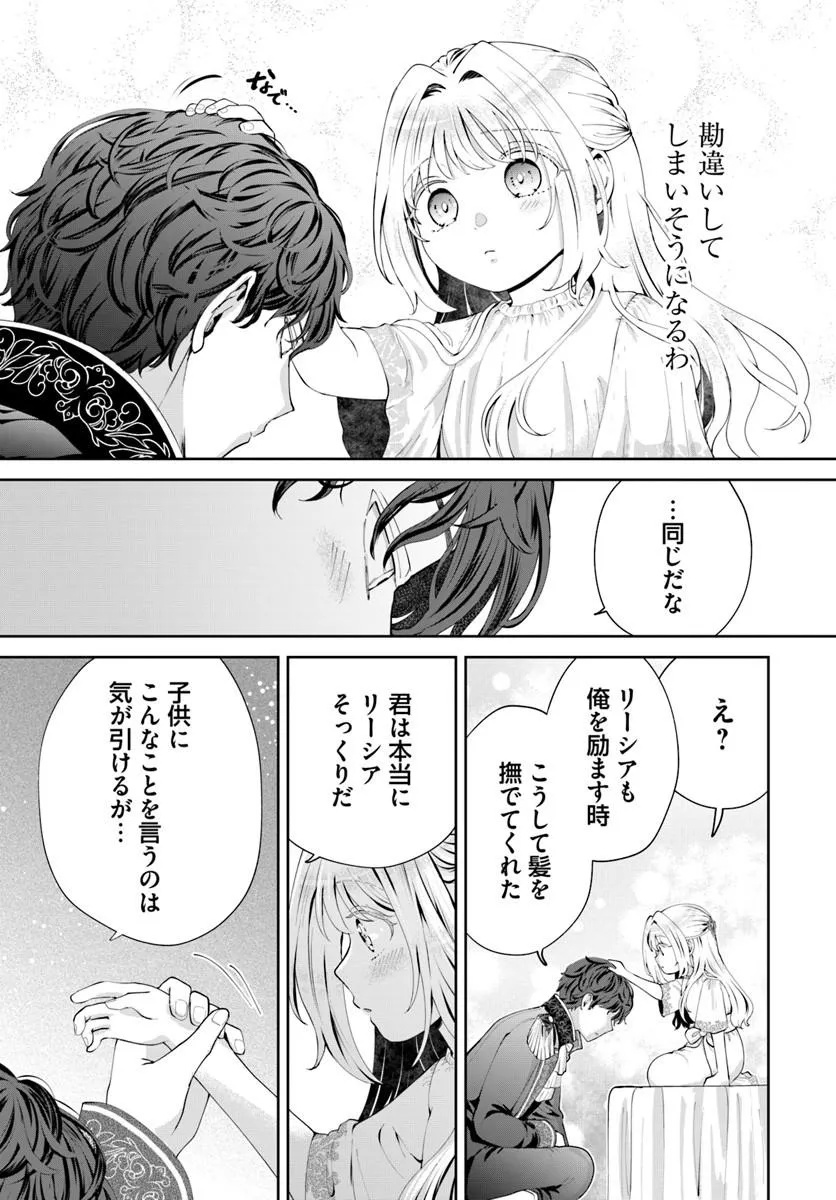 Kakushigoto? Iie, Tsuma desu! Chapter 2.2 9ページ