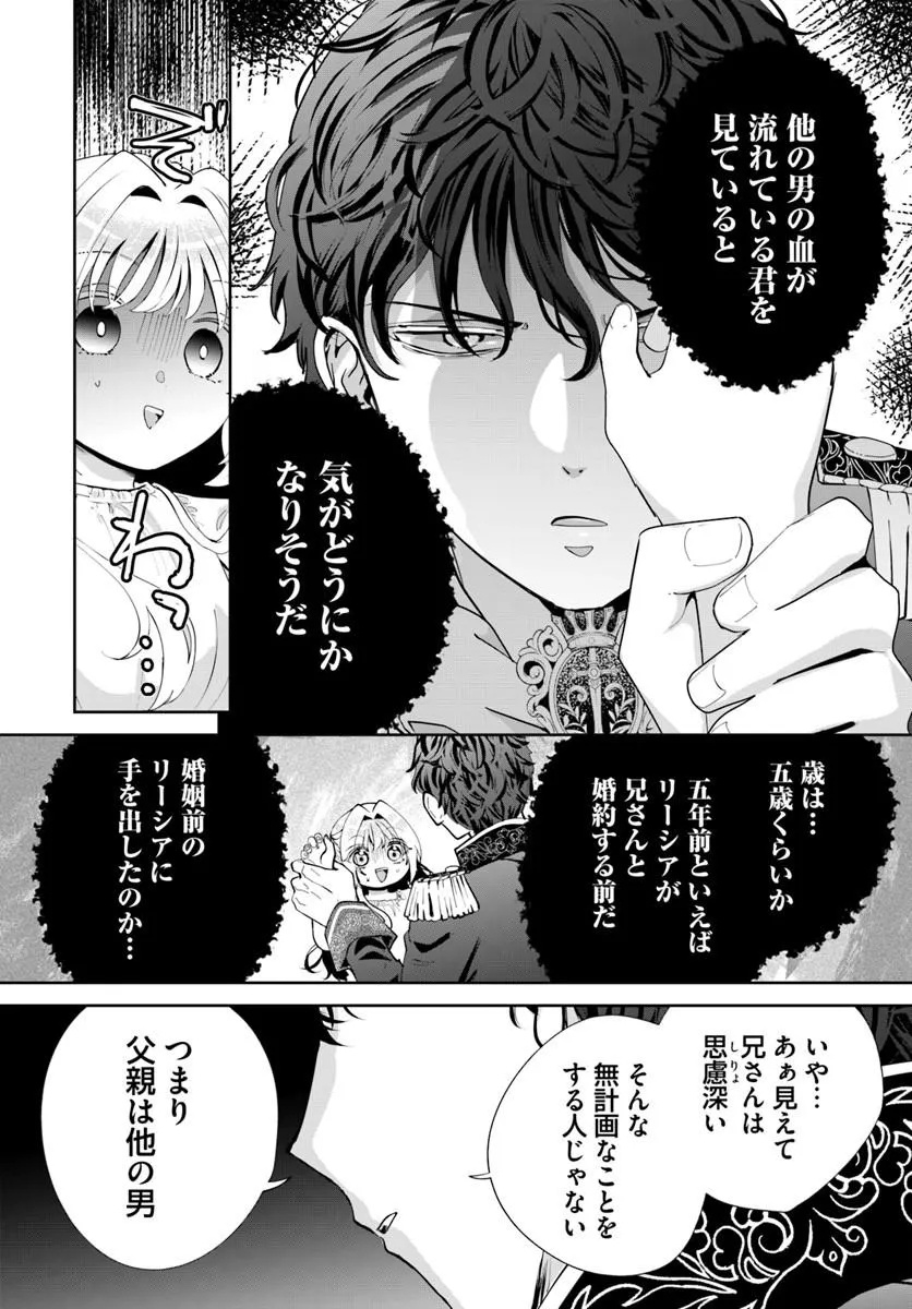 Kakushigoto? Iie, Tsuma desu! Chapter 2.2 10ページ