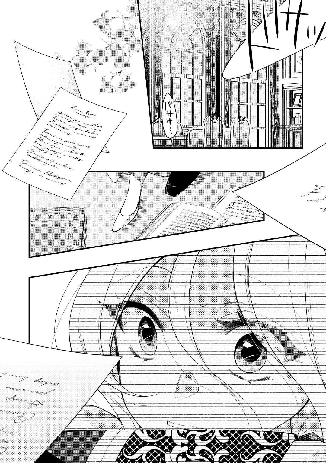 Shinda Ouhi wa Nidome no Jinsei wo Tanoshimimasu Chapter 17 10ページ