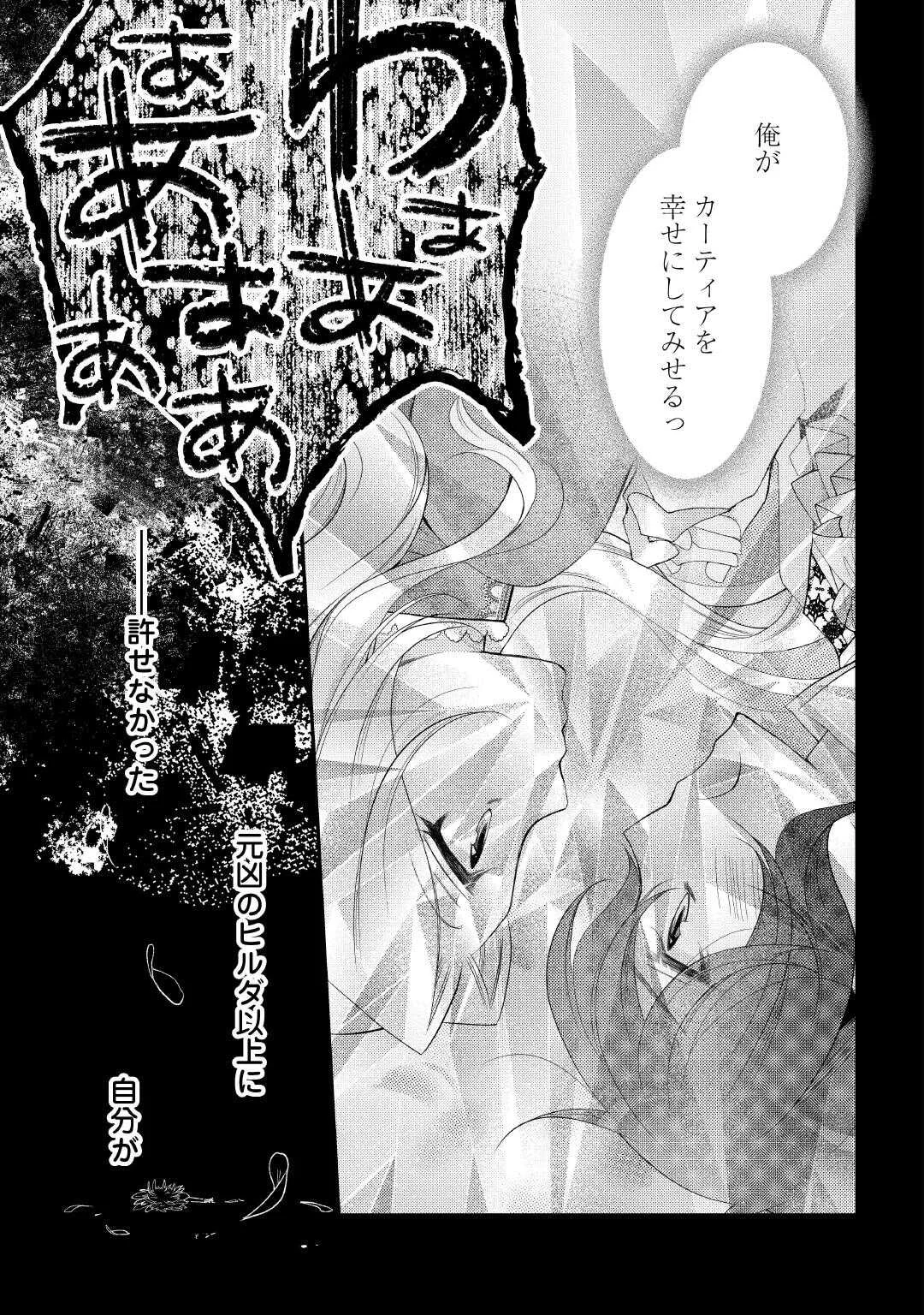 Shinda Ouhi wa Nidome no Jinsei wo Tanoshimimasu Chapter 18 3ページ