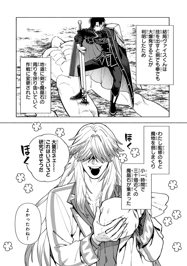 Gokuaku Reijo no Kanchigai Kyukoku Ki Chapter 15.2 1ページ