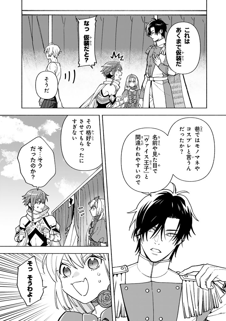 Gokuaku Reijo no Kanchigai Kyukoku Ki Chapter 17.2 5ページ