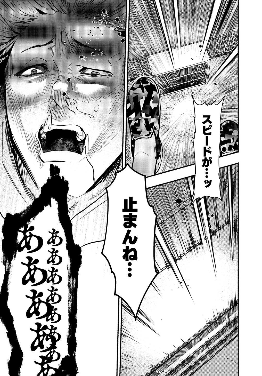 Couple Games Chapter 1.3 3ページ